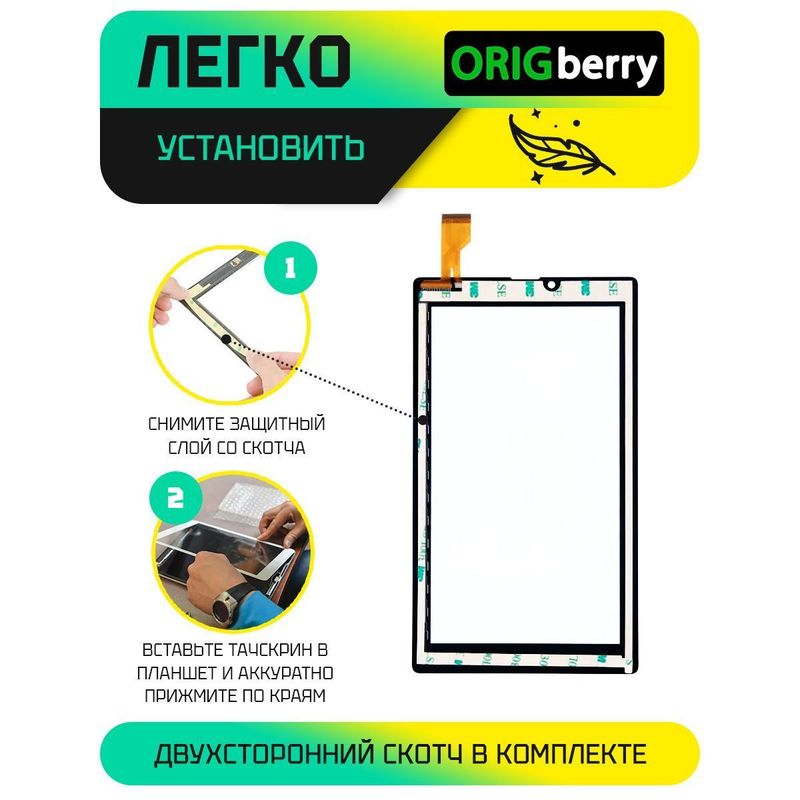 Тачскрин для Digma Plane 7580S 4G (Черный)