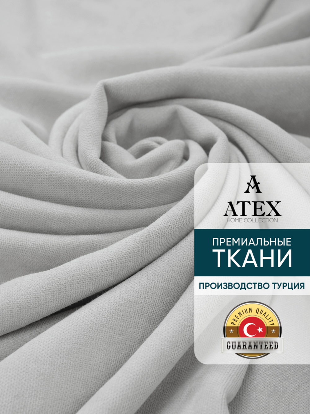 Ткань для штор и интерьера, Канвас, Размер 300*300