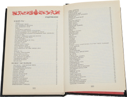 Украинские сказки. В двух книгах. Книга 2