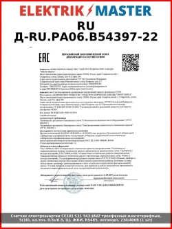 Счетчик электроэнергии CE303 S31 543-JAVZ трехфазный многотарифный, 5(10), кл.точ. 0.5s/0.5, Щ, ЖКИ, RS485, оптопорт, 230/400В (1 шт)