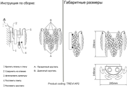 Бра Crystal Lux TREVI AP2 BRASS