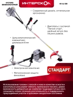 Триммер бензиновый для травы садовый Интерскол КБ-44/52В, 1.6 кВт, 25.5 см, 897.0.0.70