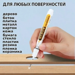 Маркер строительный тонкий с длинным наконечником (5 шт - черный, красный, зеленый, синий, белый) Маркеры строительные набор для разметки по металлу, дереву, пластику, ткани