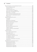 Профессиональный бенчмарк: искусство измерения производительности