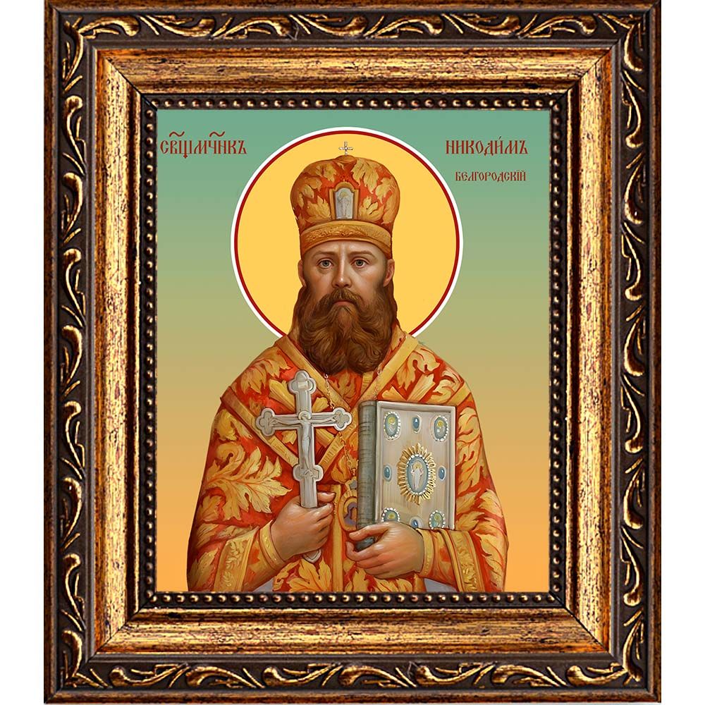 Никодим (Кононов), епископ Белгородский священомученик. Икона на холсте.