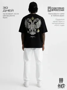 Футболка оверсайз черная с гербом России
