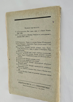 "О Москве Ивана Грозного : Записки немца опричника". Г. Штаден. 1925г.