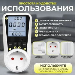 Ваттметр в розетку, цифровой измеритель мощности