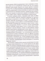 Радикально лучше: Как преобразовать компанию, совершить переворот в отрасли и изменить себя