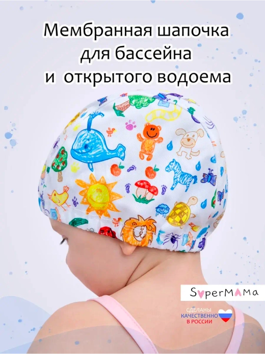 Шапочка для плавания детская непромокаемая для бассейна