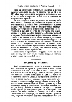 История психиатрии в России и Польше | Роте Адольф Иванович