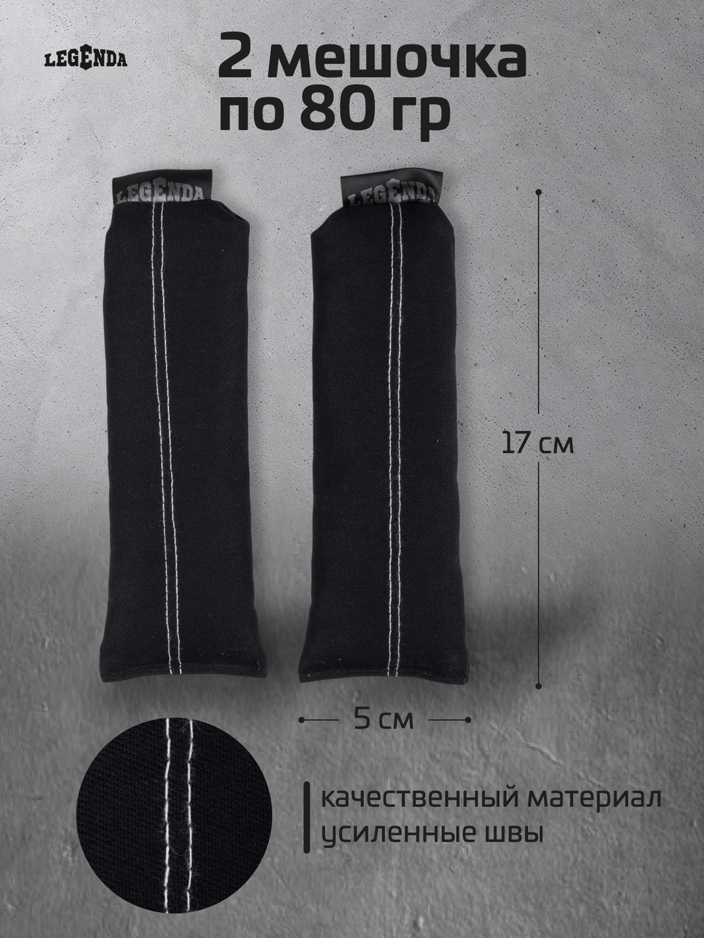 Поглотитель запахов и влаги Legenda для спортивной экипировки (Драйпер)