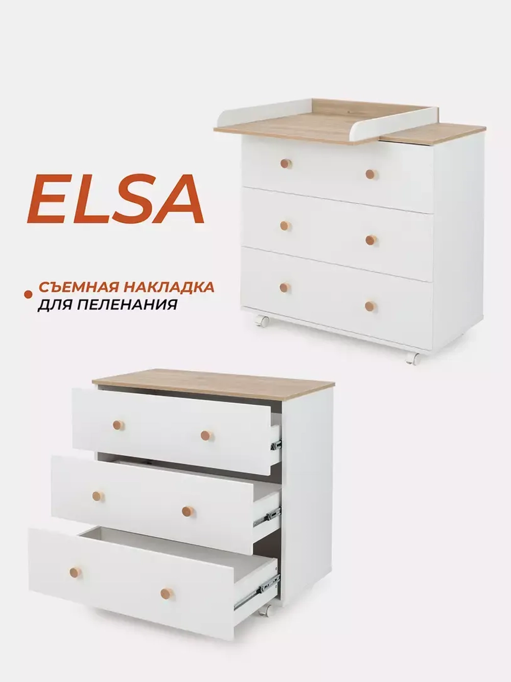 Комод RANT "ELSA" 80 см 3 ящика (арт.121)