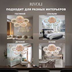 Светильник потолочный светодиодный Rivoli Evlalia 6178-733 LED 70Вт 3000-6000К с пультом | Rivoli