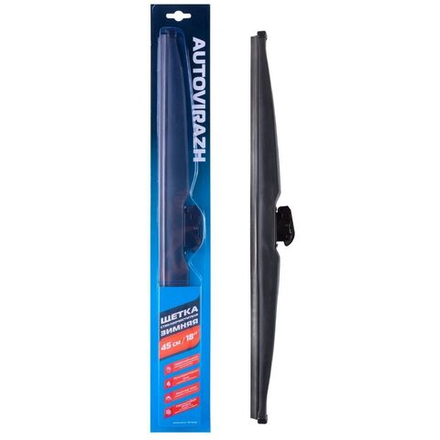 Щетка стеклоочистителя Autovirazh, AV-350W, 45 см/18", зимняя, AV-001833
