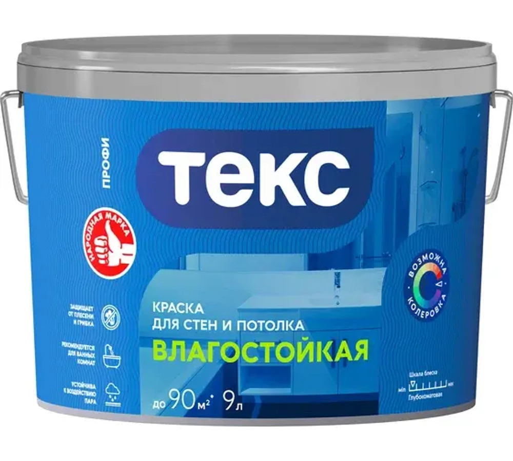 Краска Текс Влагостойкая Профи А белая  (9л) КОЛЕРУЕМАЯ