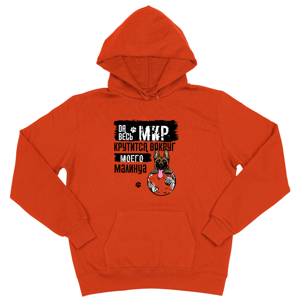 Толстовка "Мир крутится вокруг Малинуа"