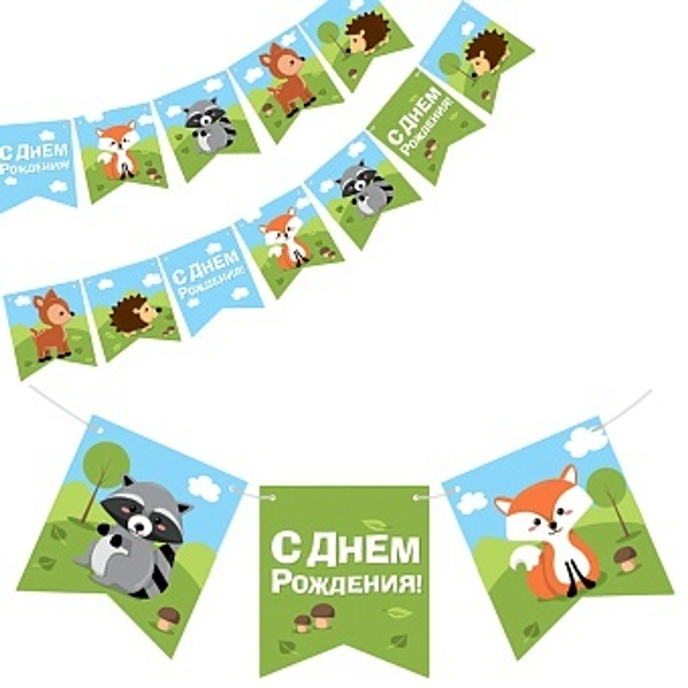 Гирлянда "Лесные Зверята", Флажки, 3 м