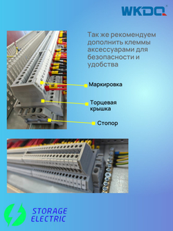 Винтовая двухуровневая клемма WKDQ 2,5 мм2, серая, 30 шт.