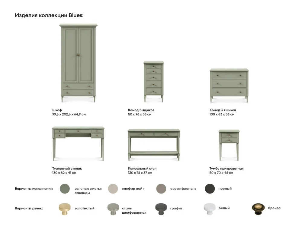 Тумба прикроватная Blues