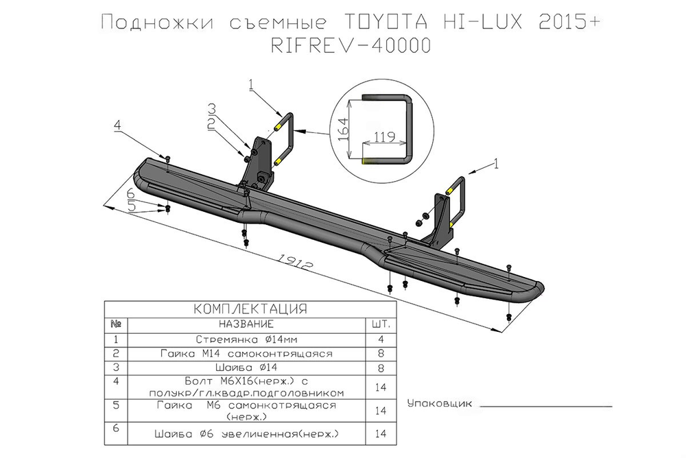 Пороги силовые Toyota Hilux 2015 - 2020 РИФ