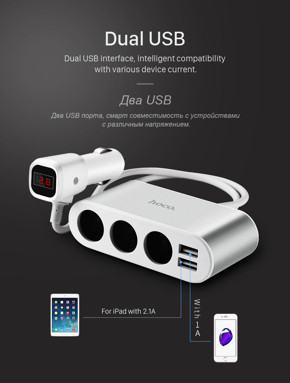 Автомобильное зарядное устройство USB Hoco Z13 (10.5W, 2 порта+розетка 12V 3 шт, с дисплеем) Серебро