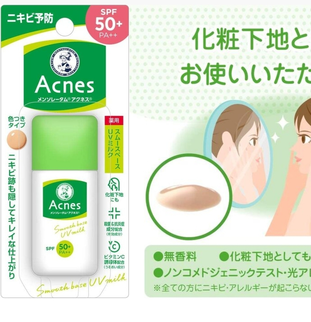 ROHTO Acnes - легкое тонирующее средство против акне с защитой SPF50