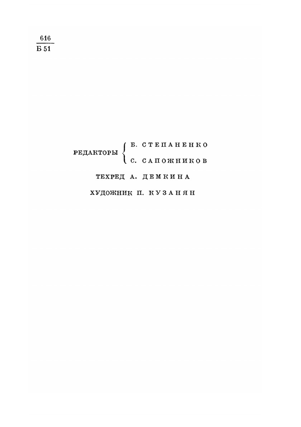 Лекции по экспериментальной патологии. Серия "Классики биологии и медицины" | К. Бернар