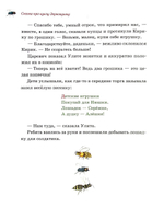 Сказка про куклу Зерновушку