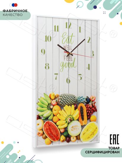 Настенные часы "Fruit"