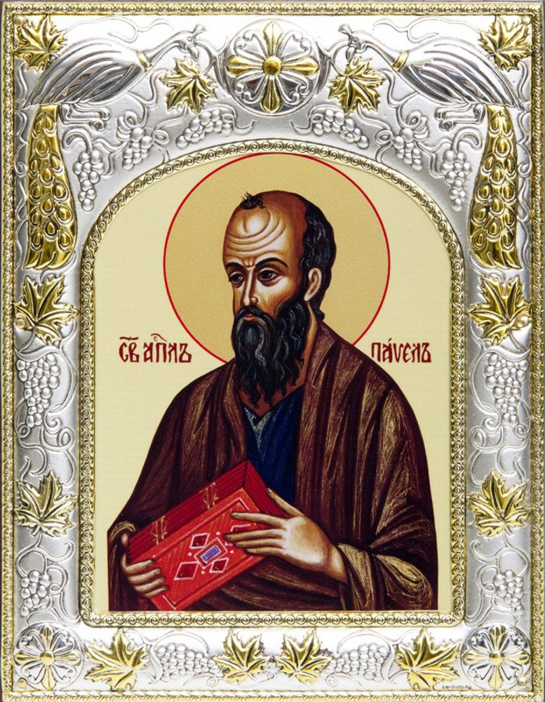 Серебряная икона именная Апостол Павел 18x14см