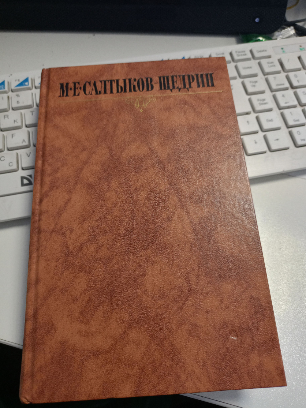 Салтыков-Щедрин М.Е. Собрание сочинений в десяти томах. Том третий.