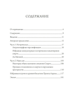 Собрание антропоморфных образов смерти от древности до наших дней (PDF)