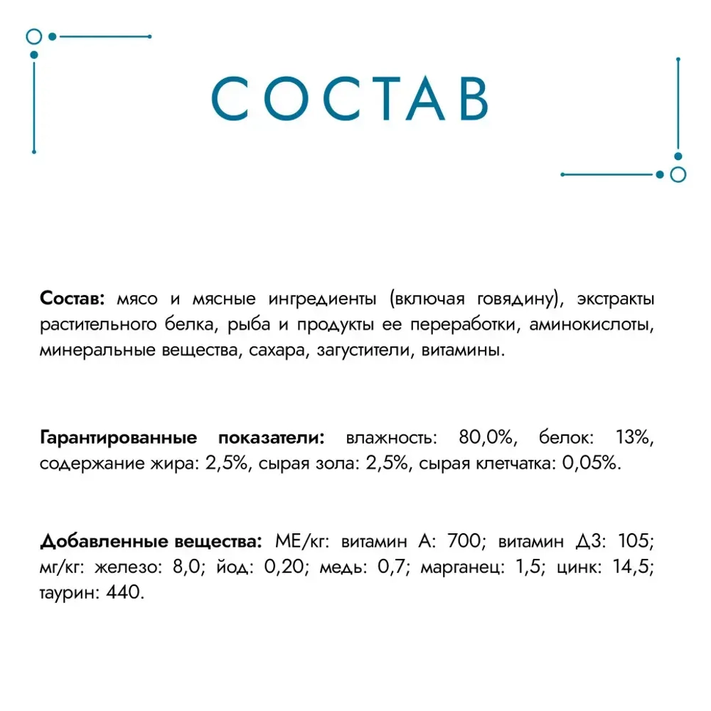 Гурмэ перл нежное филе влажный корм для кошек, с говядиной в соусе 75 г