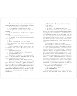 Время с тобой