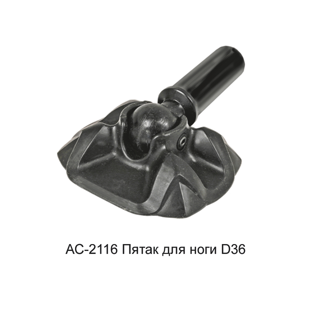 Пятка для ноги D36