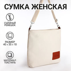 ЖЕНСКАЯ СУМКА, ШОППЕР, бежевый/ СКЛ1104