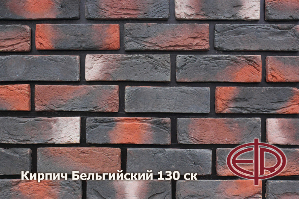 Искусственный камень Кирпич Бельгийский