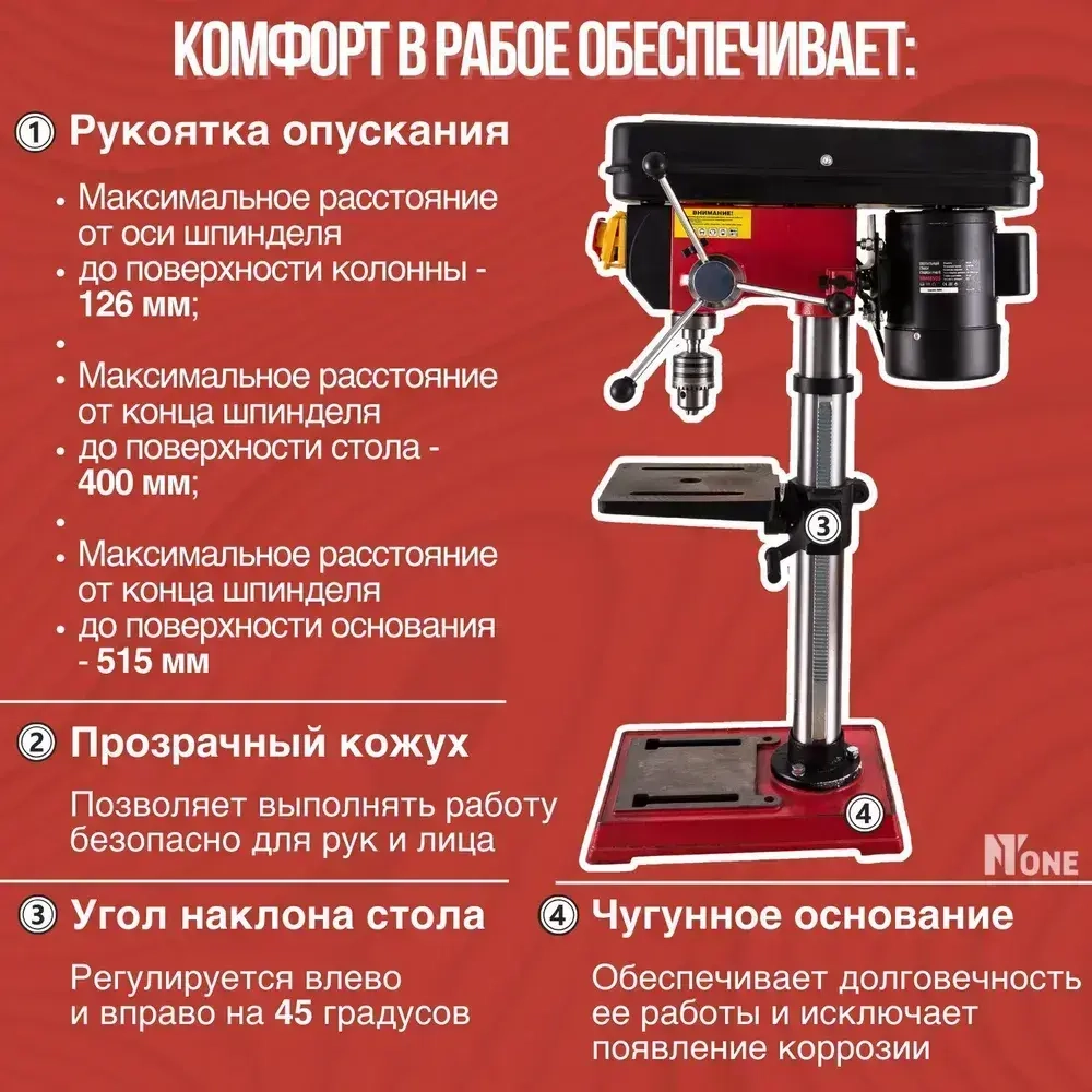 Сверлильный станок стационарный NUMBER ONE NBM 850S (850Вт,12 скоростей,16мм,220-2450об/мин)+тиски №1