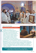 Журнал "Фома" №6 июнь 2021 г.