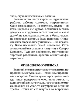 Журнал "Искатель". № 05,1965 | Коллектив Авторов