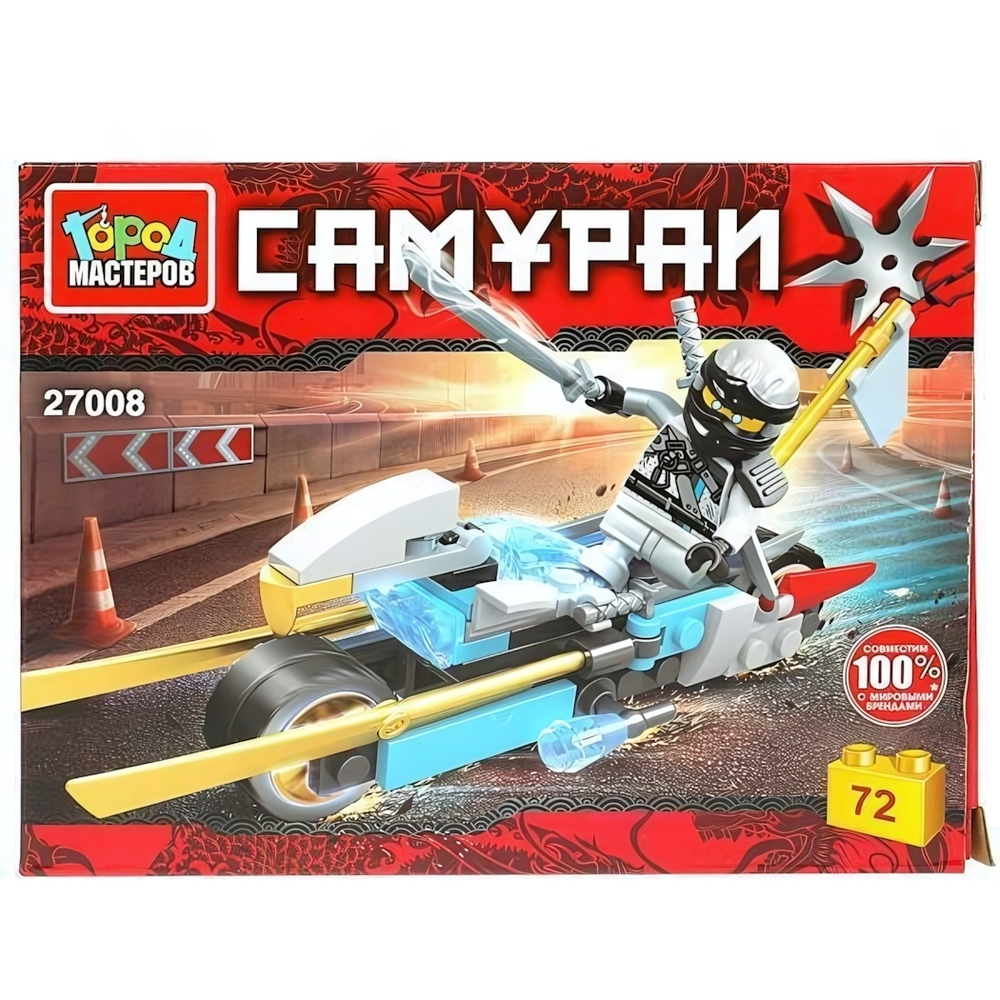 Конструктор пластмассовый 72эл. Самураи "Самурай на мотоцикле" 27008-CY (Город мастеров)