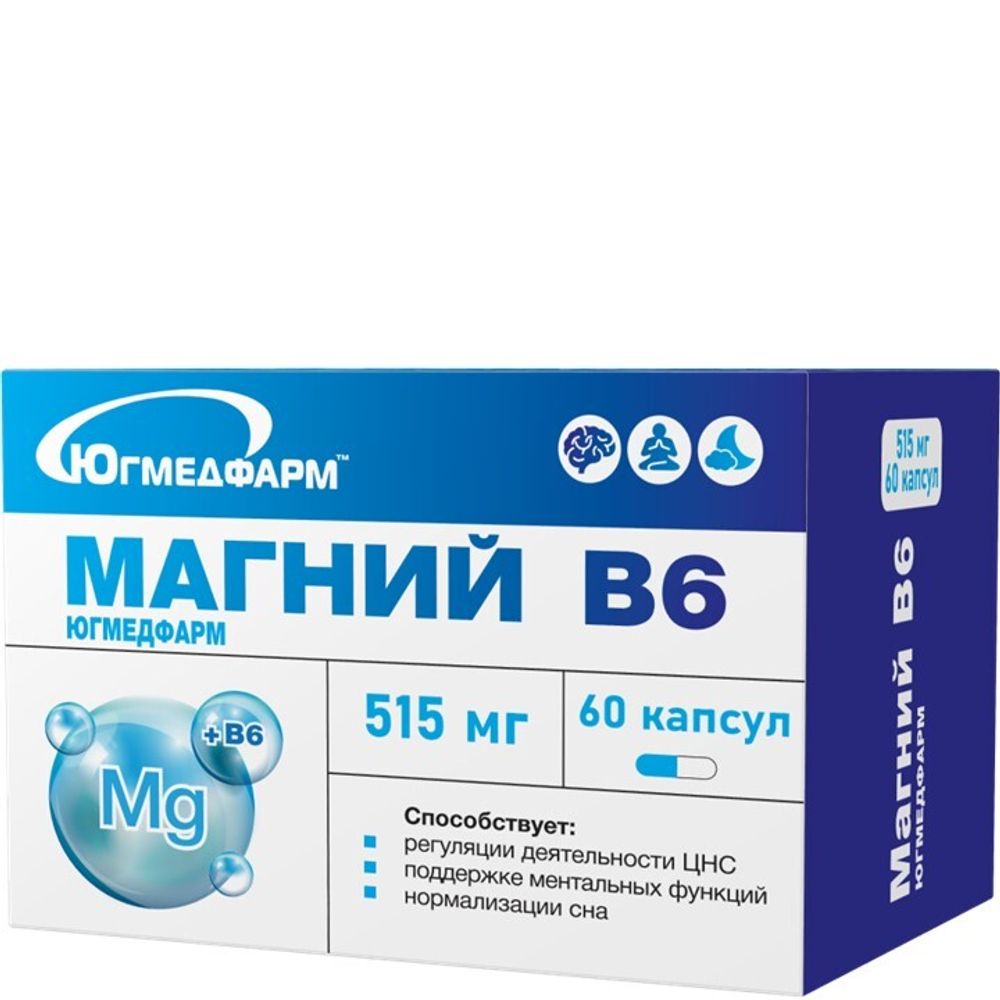 Магний В6 капсулы 515мг. №60 Югмедфарм