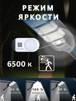 Уличный фонарь на солнечной батарее с датчиком движения