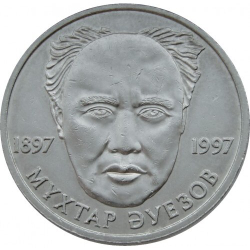 100 лет со дня рождения Мухтара Ауэзова