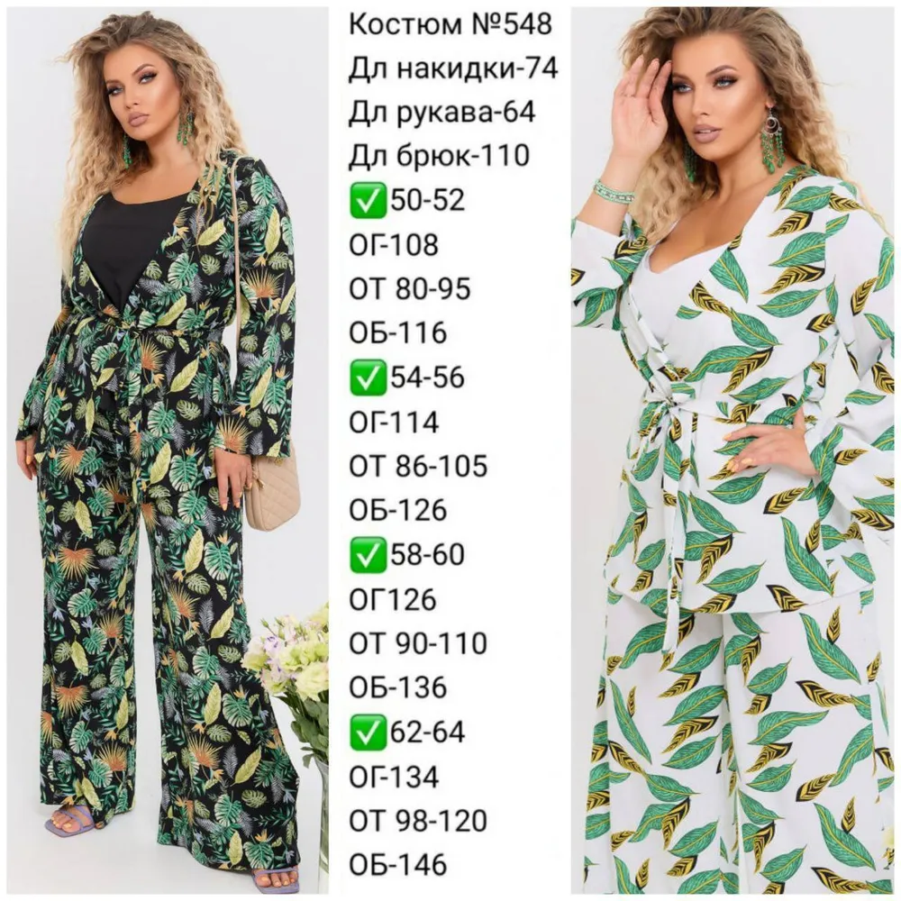 Костюм УК-548/1-1 Fabrika