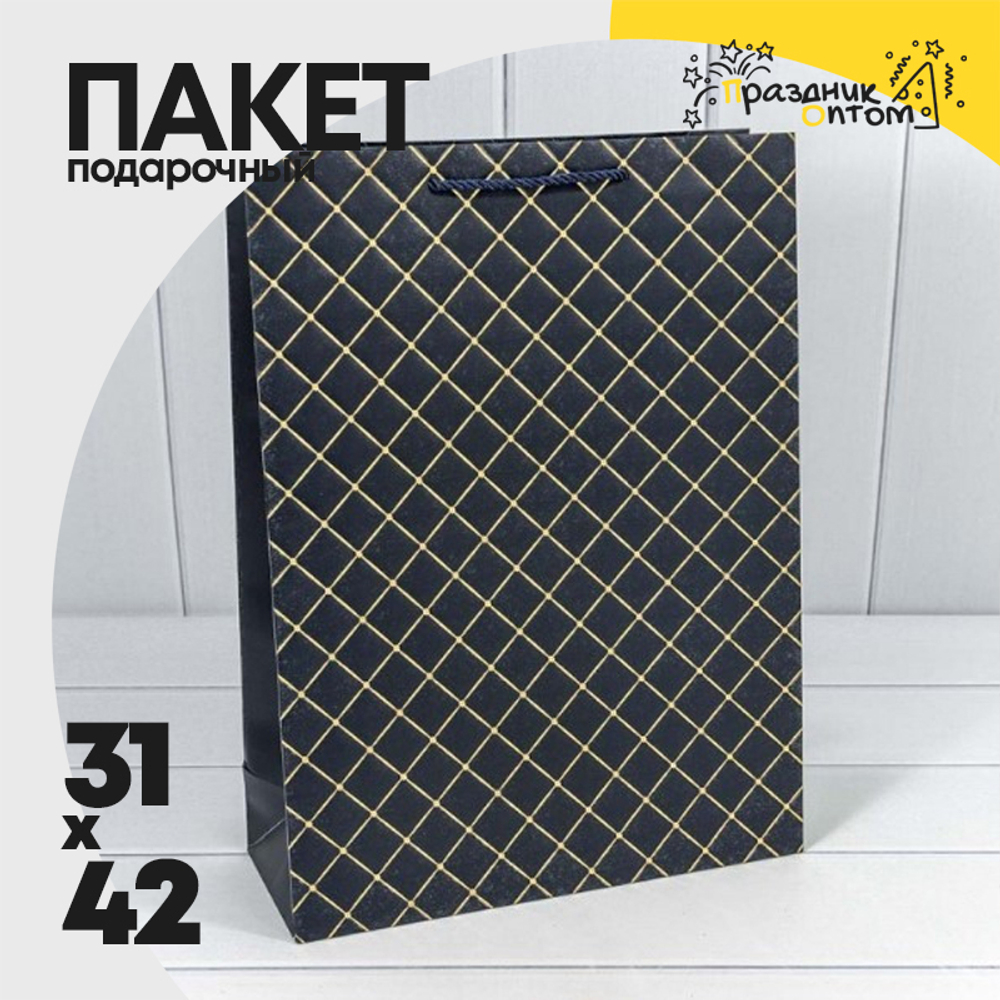 Пакет подарочный 31х42х12см Фигуры и узоры "Ромб" (Синий)