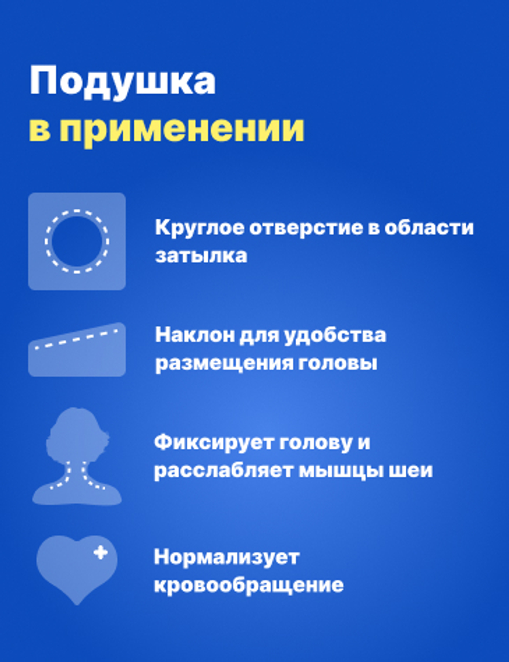Подушка противопролежневая полиуретановая 35*35 см под голову / шею