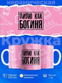 Кружка мастеру маникюра, 330мл, 1шт
