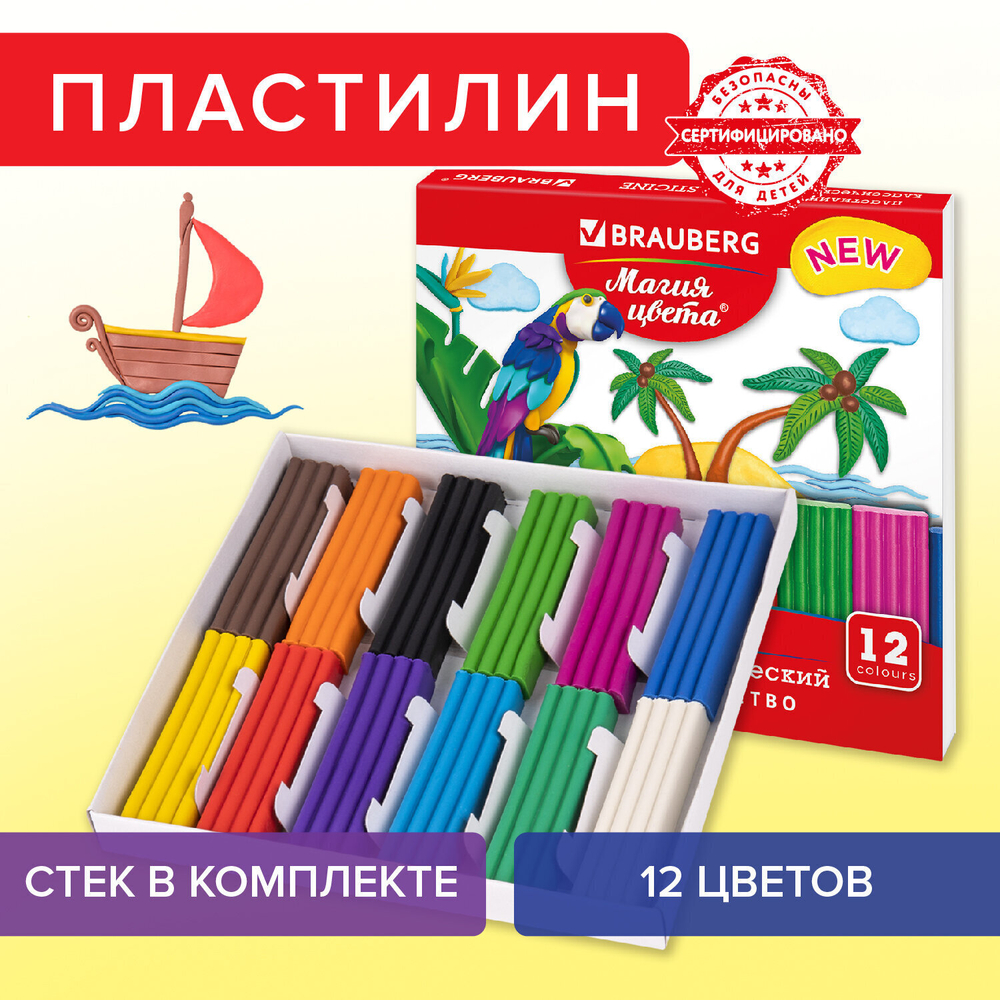 Пластилин классический BRAUBERG "МАГИЯ ЦВЕТА NEW" 12 цветов 240 г стек качество на высоте (16 штук в упаковке)